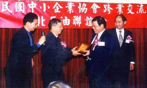 台北石油公會頒獎典禮